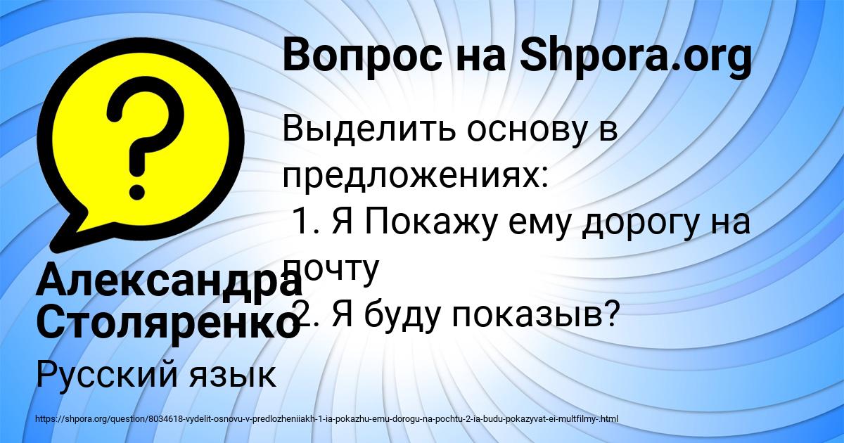 Картинка с текстом вопроса от пользователя Александра Столяренко