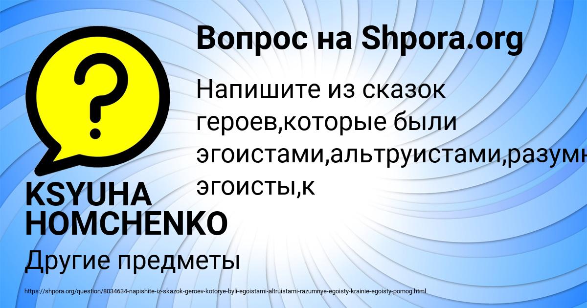 Картинка с текстом вопроса от пользователя KSYUHA HOMCHENKO