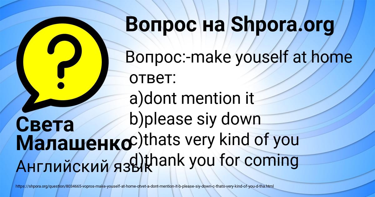 Картинка с текстом вопроса от пользователя Света Малашенко