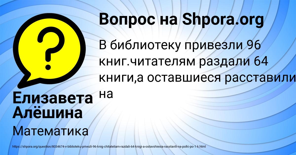 Картинка с текстом вопроса от пользователя Елизавета Алёшина