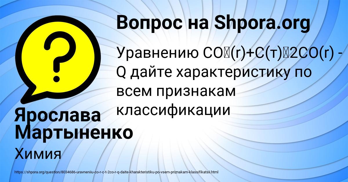 Картинка с текстом вопроса от пользователя Ярослава Мартыненко