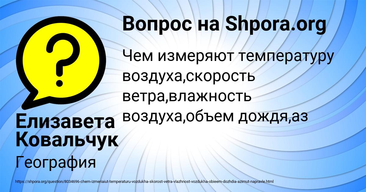 Картинка с текстом вопроса от пользователя Елизавета Ковальчук