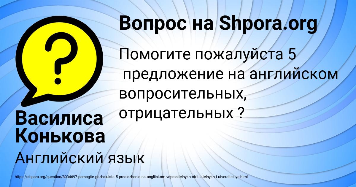 Картинка с текстом вопроса от пользователя Василиса Конькова