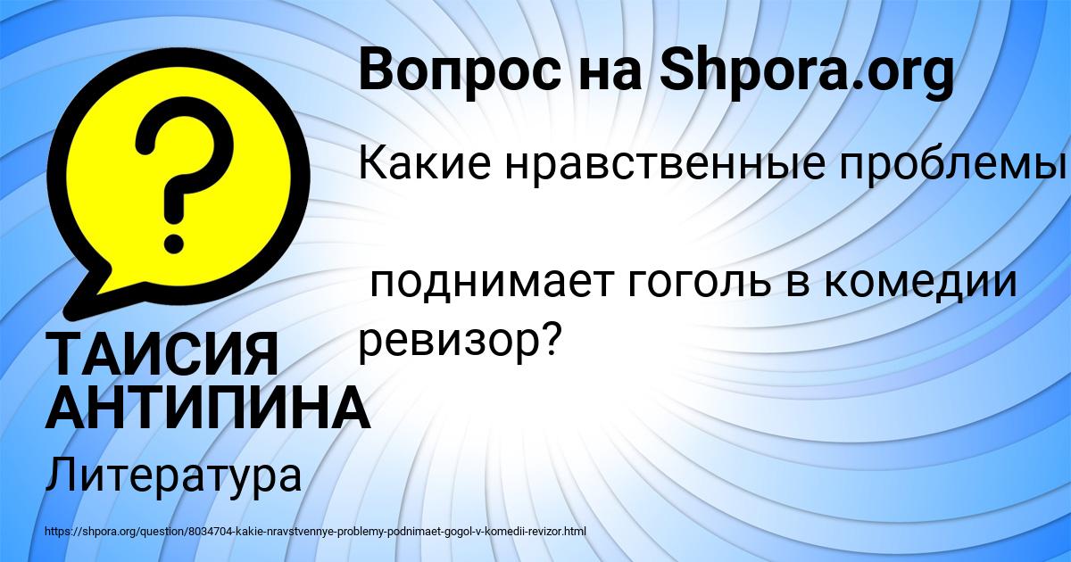 Картинка с текстом вопроса от пользователя ТАИСИЯ АНТИПИНА