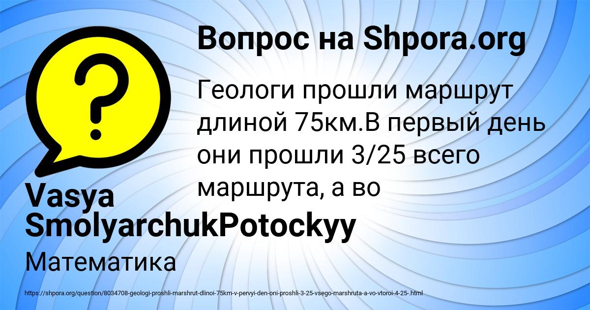 Картинка с текстом вопроса от пользователя Vasya SmolyarchukPotockyy