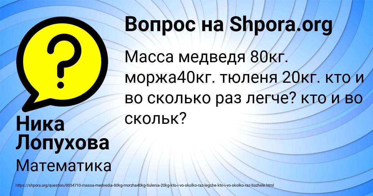 Картинка с текстом вопроса от пользователя Ника Лопухова