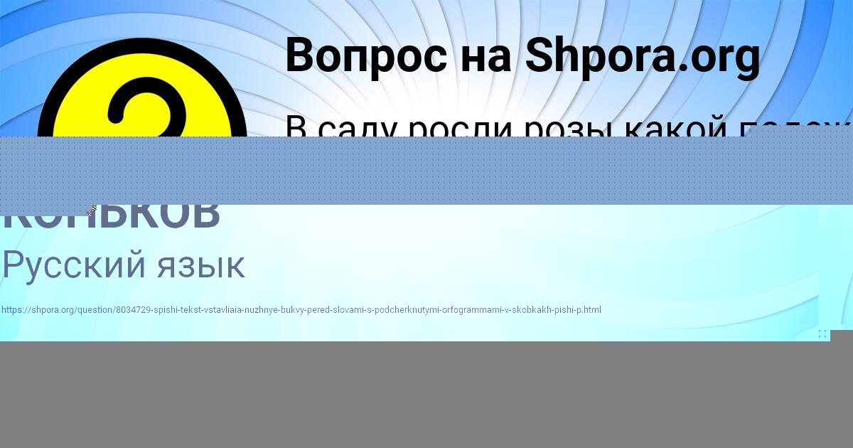 Картинка с текстом вопроса от пользователя БОДЯ КОНЬКОВ