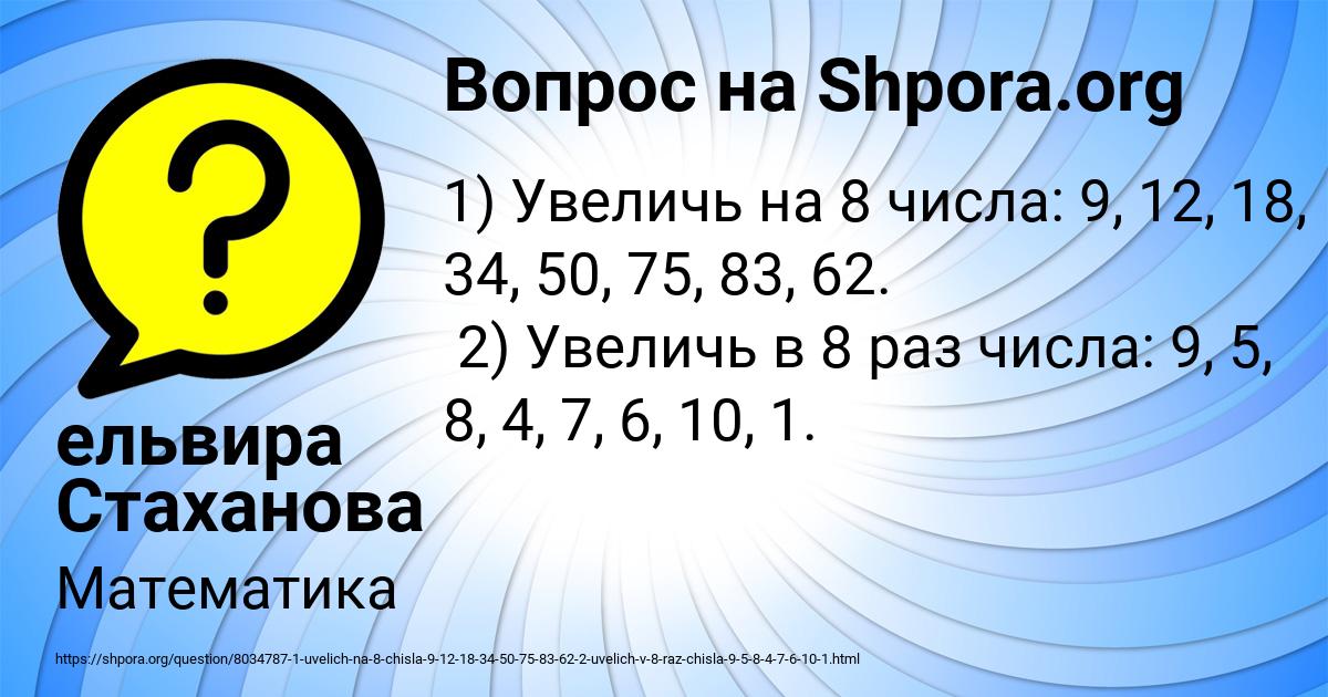 Картинка с текстом вопроса от пользователя ельвира Стаханова