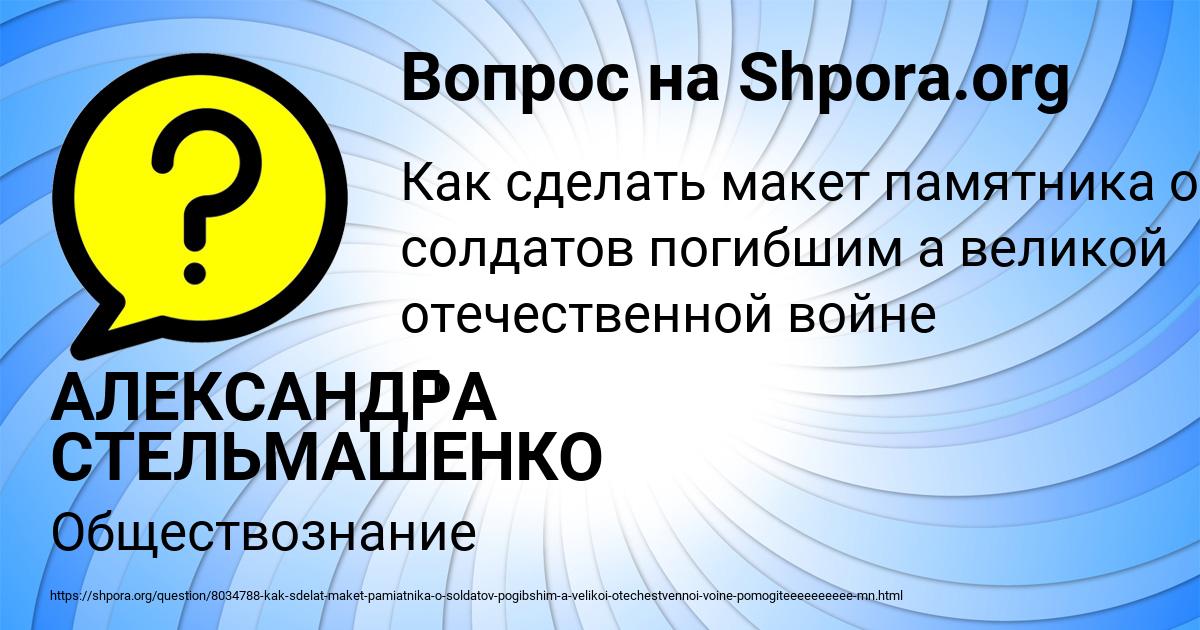 Картинка с текстом вопроса от пользователя АЛЕКСАНДРА СТЕЛЬМАШЕНКО