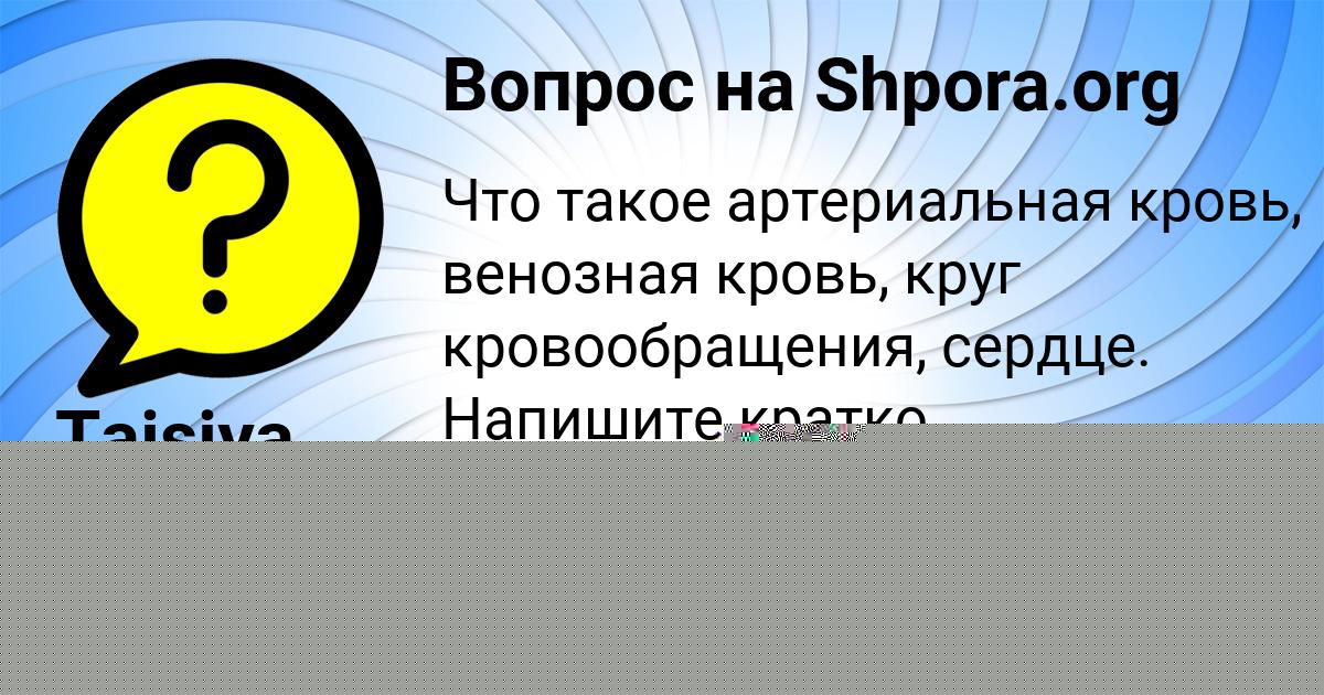 Картинка с текстом вопроса от пользователя Люда Леоненко