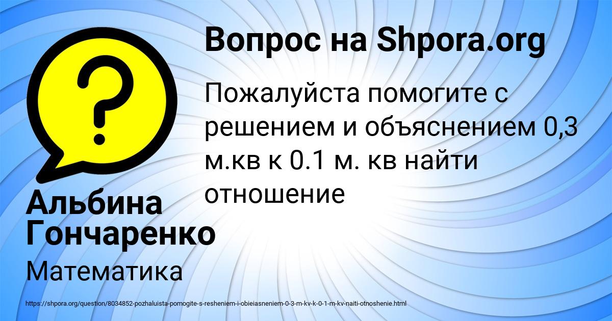 Картинка с текстом вопроса от пользователя Альбина Гончаренко