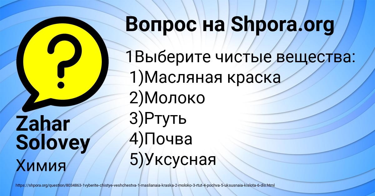 Картинка с текстом вопроса от пользователя Zahar Solovey