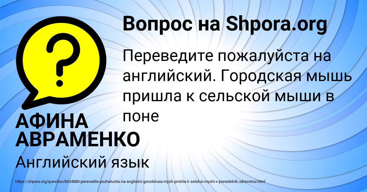 Картинка с текстом вопроса от пользователя АФИНА АВРАМЕНКО