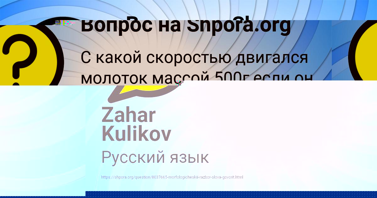 Картинка с текстом вопроса от пользователя Далия Кравченко