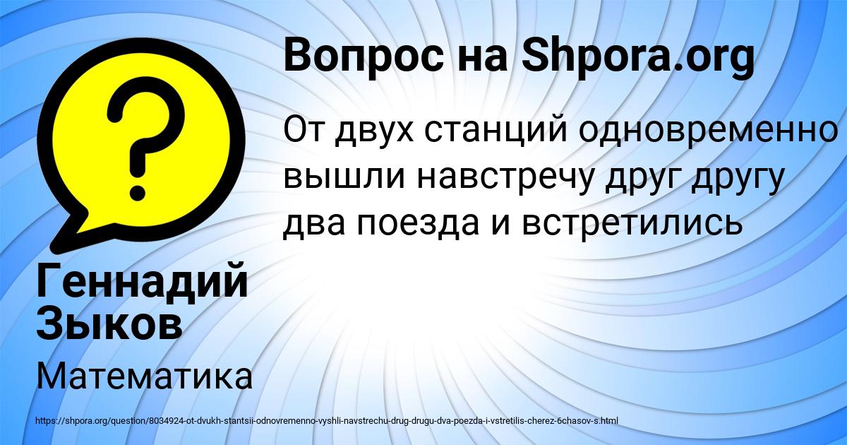 Картинка с текстом вопроса от пользователя Геннадий Зыков