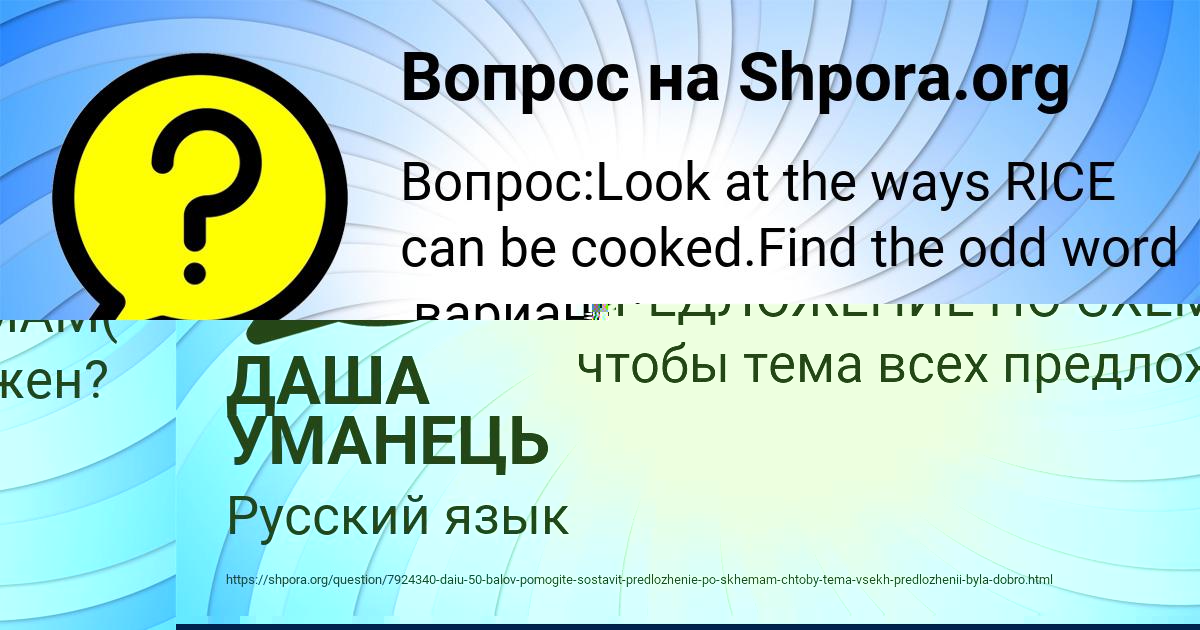 Картинка с текстом вопроса от пользователя Колян Савыцькый