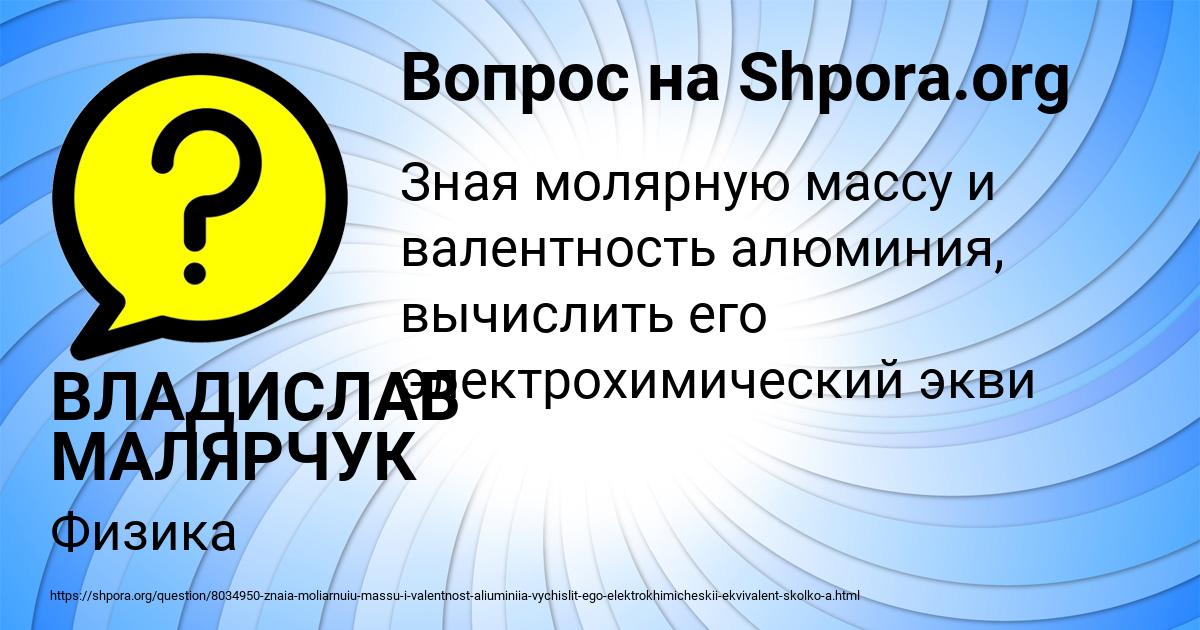 Картинка с текстом вопроса от пользователя ВЛАДИСЛАВ МАЛЯРЧУК