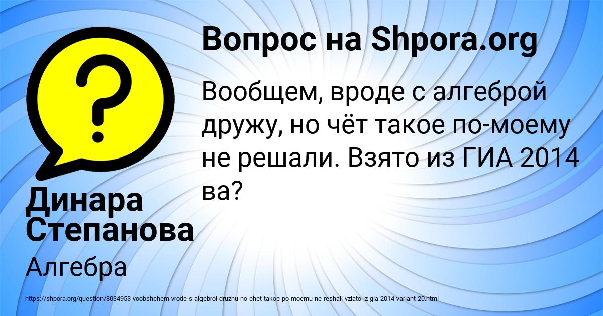 Картинка с текстом вопроса от пользователя Динара Степанова