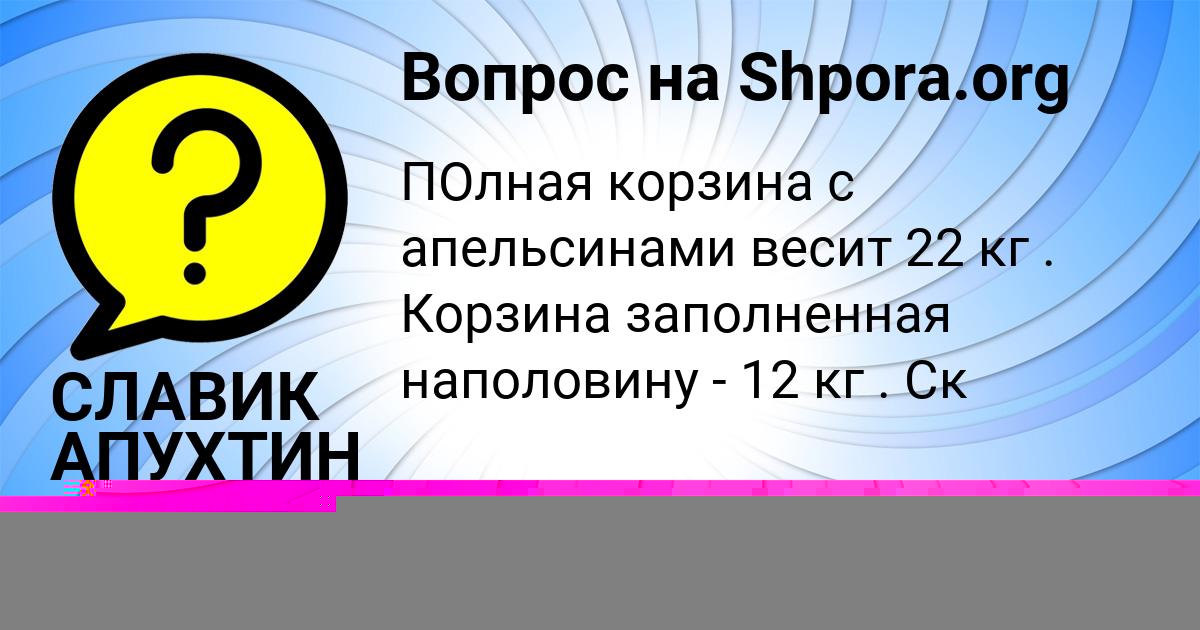 Картинка с текстом вопроса от пользователя Ульнара Свириденко