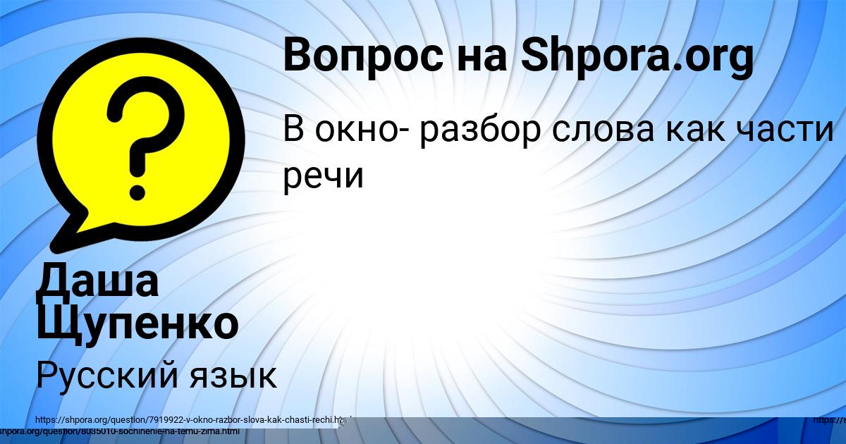 Картинка с текстом вопроса от пользователя Милослава Карпенко