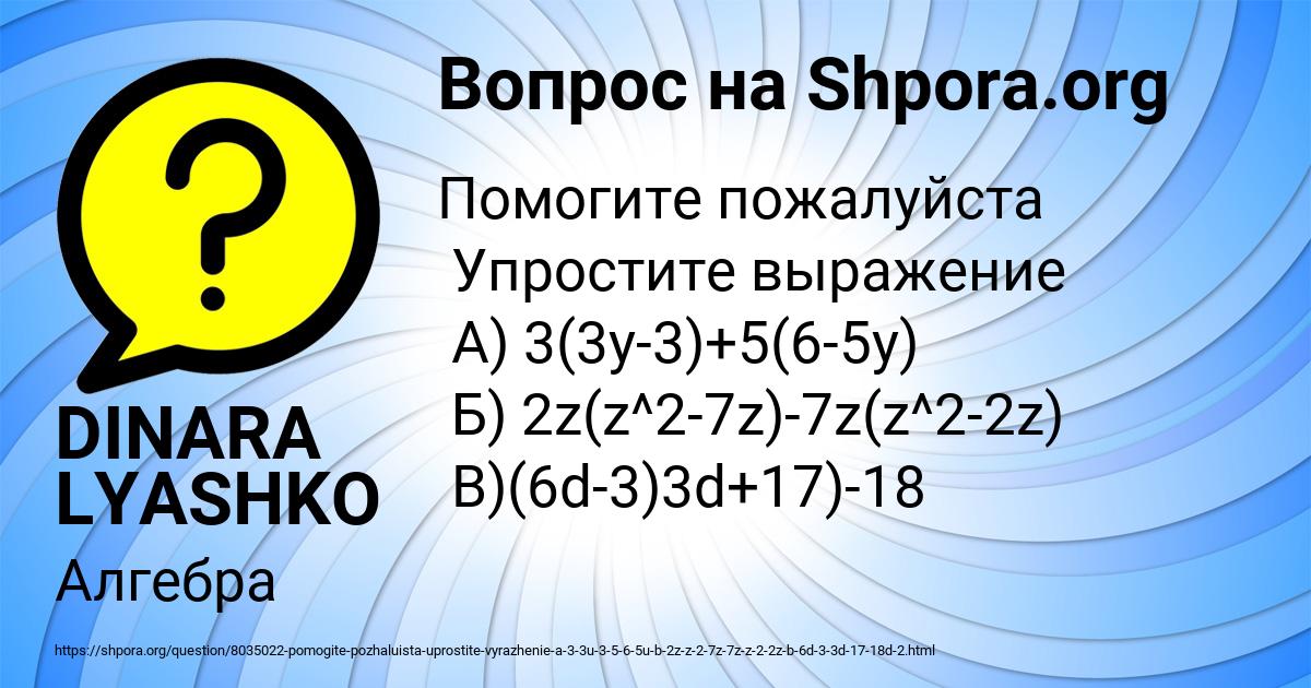 Картинка с текстом вопроса от пользователя DINARA LYASHKO