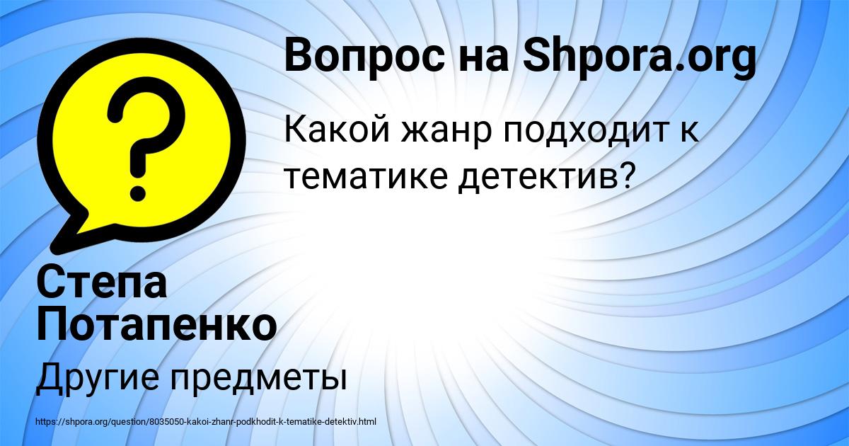 Картинка с текстом вопроса от пользователя Степа Потапенко