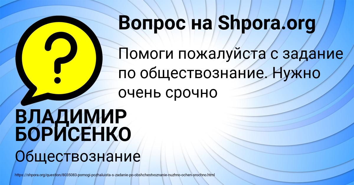 Картинка с текстом вопроса от пользователя ВЛАДИМИР БОРИСЕНКО