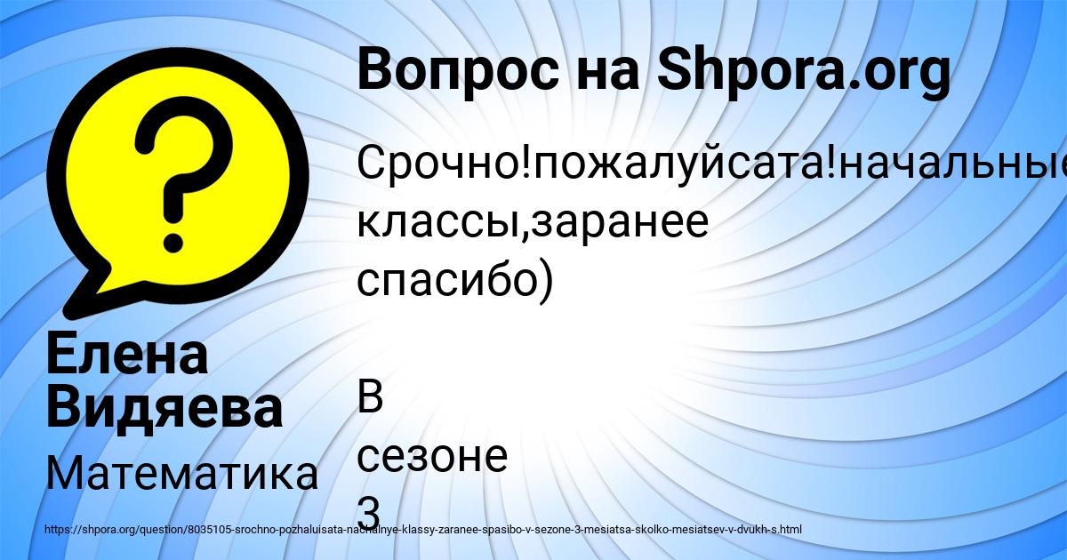 Картинка с текстом вопроса от пользователя Елена Видяева