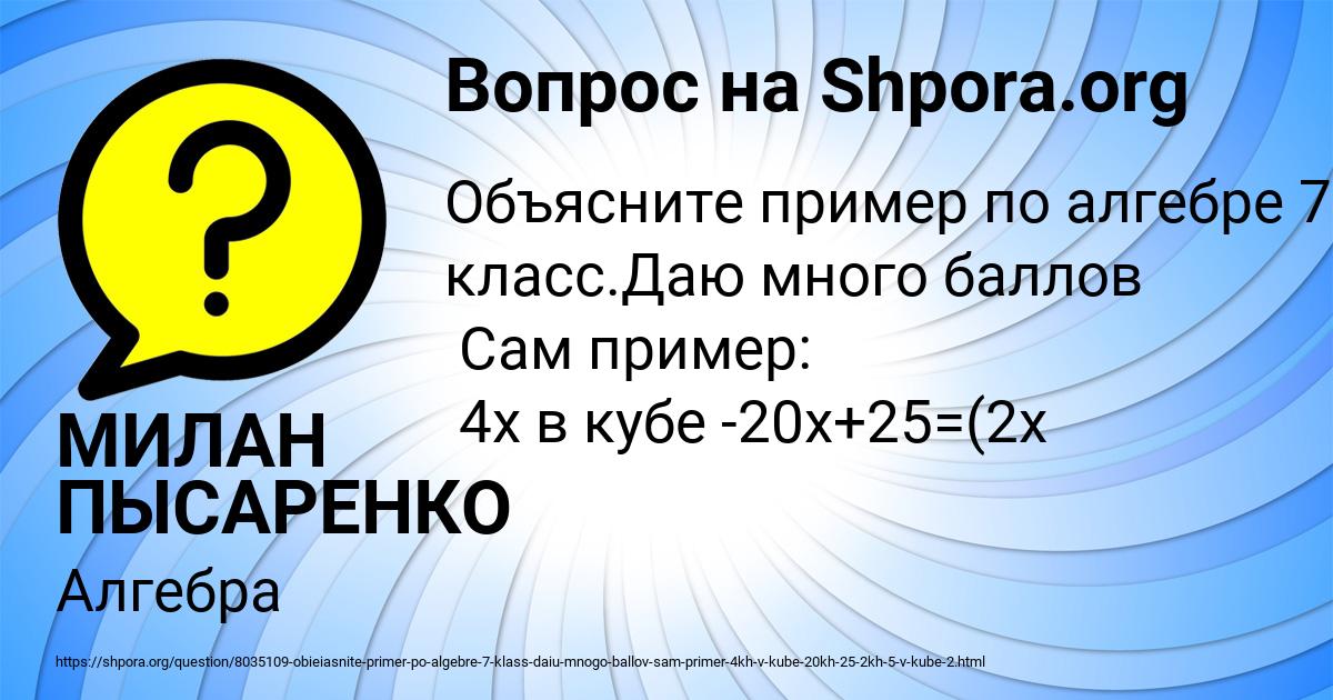 Картинка с текстом вопроса от пользователя МИЛАН ПЫСАРЕНКО