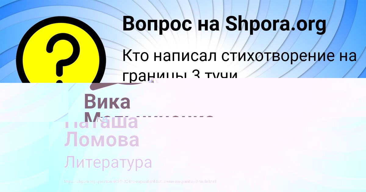 Картинка с текстом вопроса от пользователя Наташа Ломова