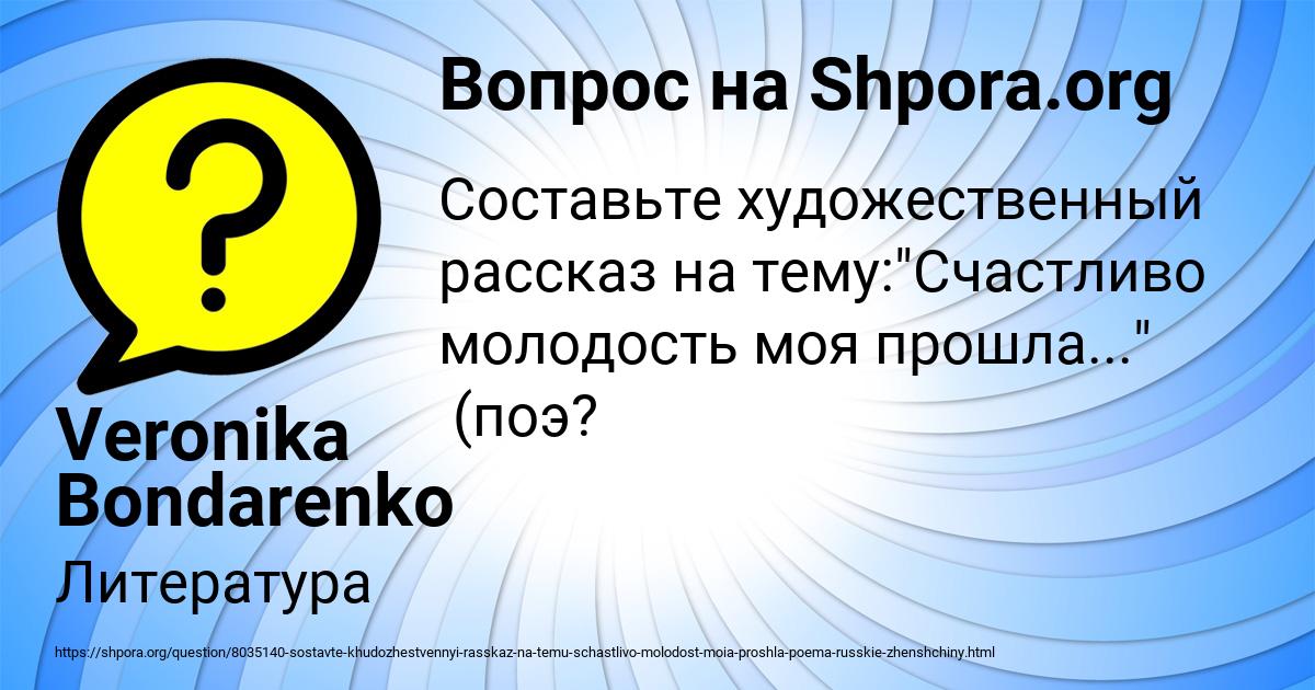 Картинка с текстом вопроса от пользователя Veronika Bondarenko