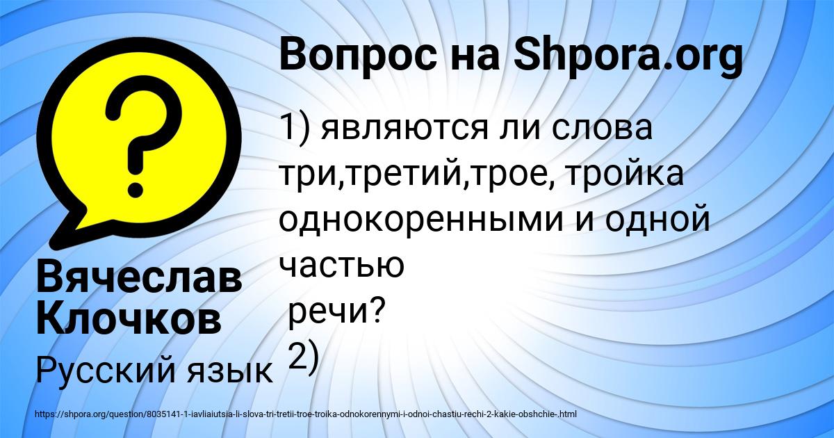 Картинка с текстом вопроса от пользователя Вячеслав Клочков