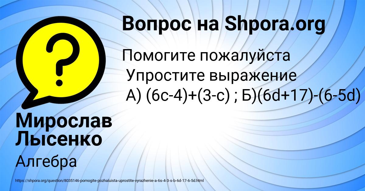 Картинка с текстом вопроса от пользователя Мирослав Лысенко