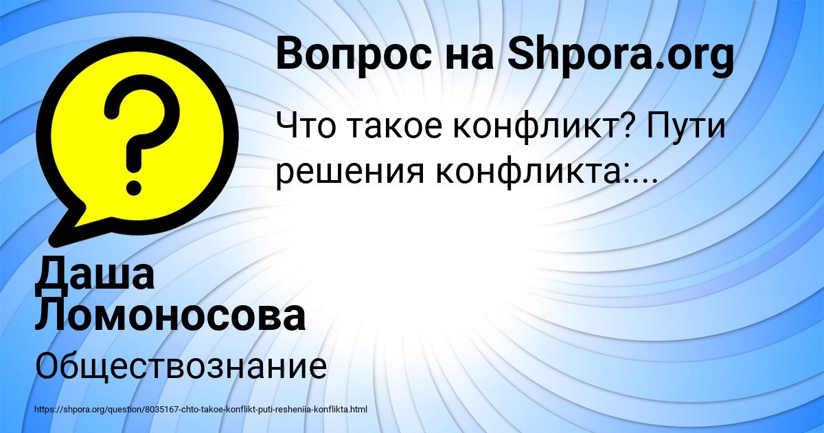 Картинка с текстом вопроса от пользователя Даша Ломоносова