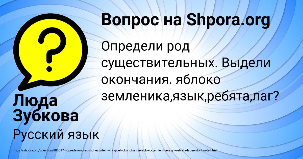 Картинка с текстом вопроса от пользователя Люда Зубкова