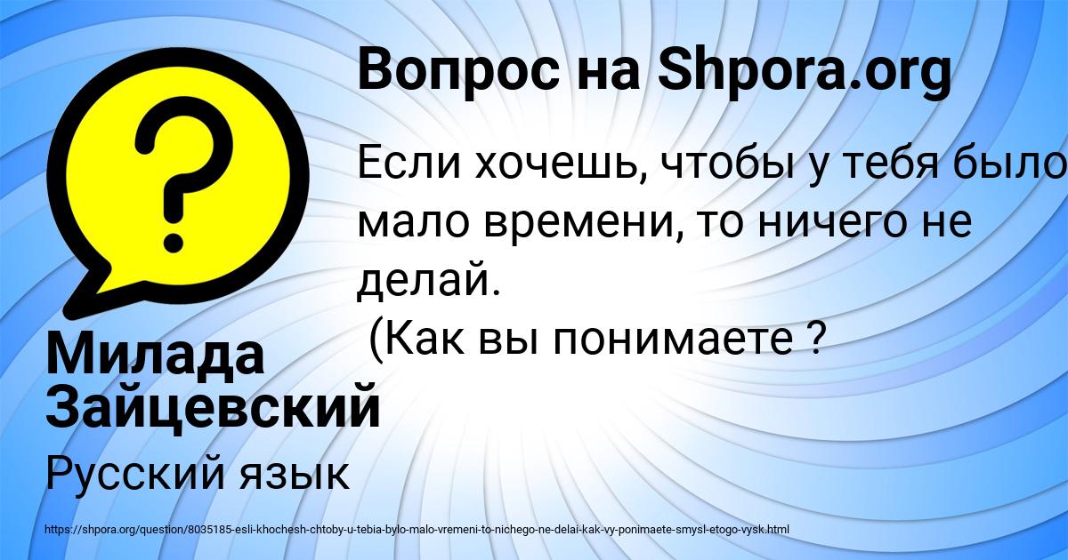 Картинка с текстом вопроса от пользователя Милада Зайцевский