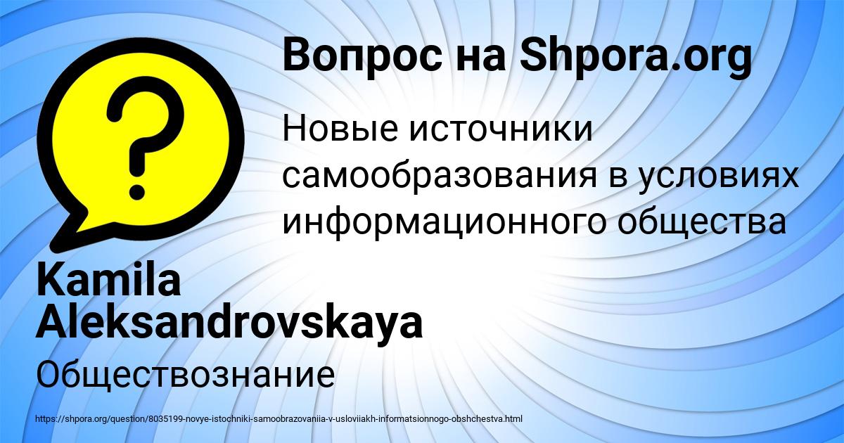 Картинка с текстом вопроса от пользователя Kamila Aleksandrovskaya