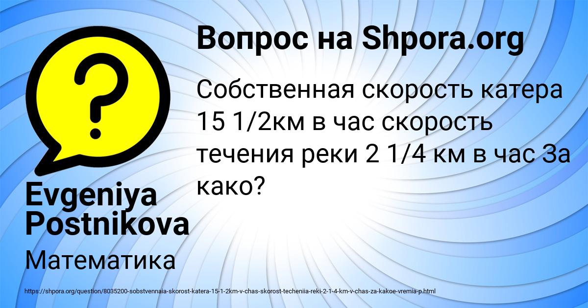 Картинка с текстом вопроса от пользователя Evgeniya Postnikova