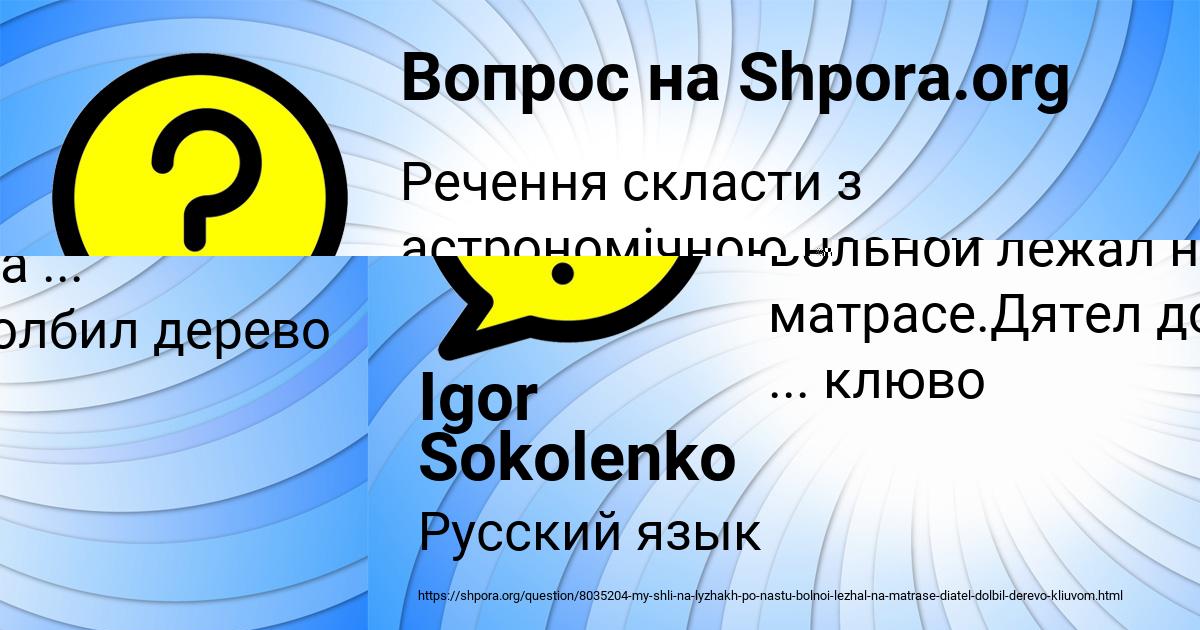 Картинка с текстом вопроса от пользователя Igor Sokolenko