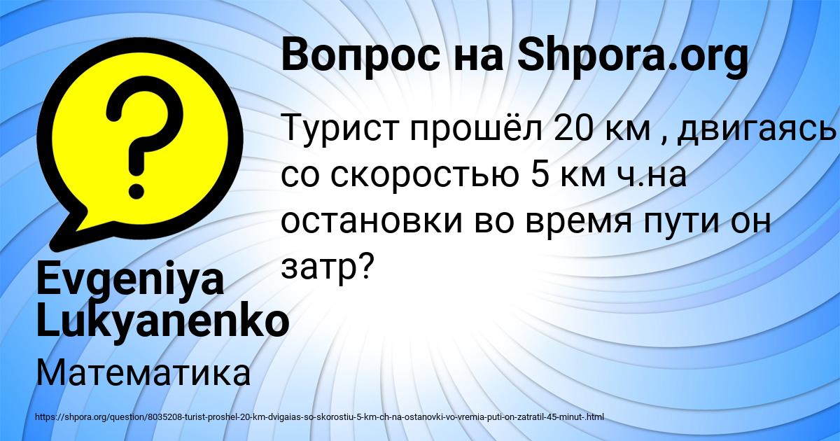 Картинка с текстом вопроса от пользователя Evgeniya Lukyanenko