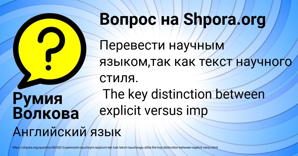 Картинка с текстом вопроса от пользователя Румия Волкова