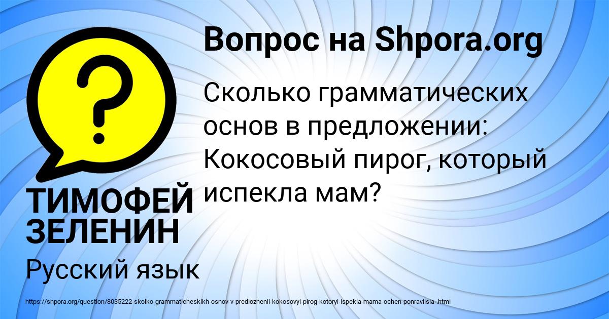 Картинка с текстом вопроса от пользователя ТИМОФЕЙ ЗЕЛЕНИН