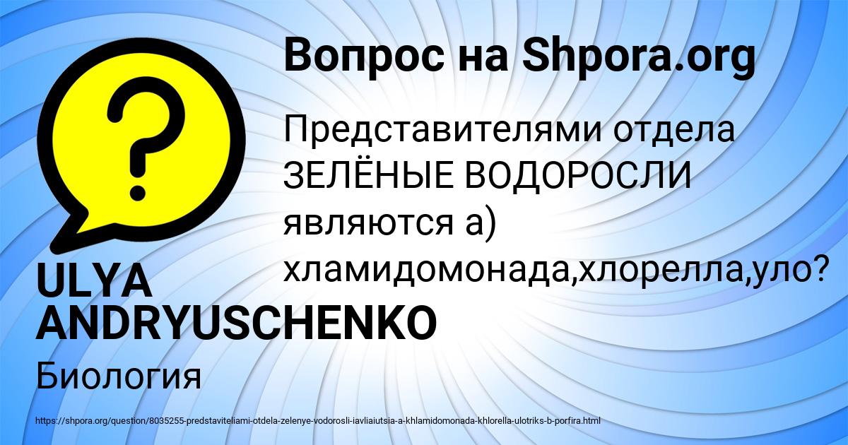 Картинка с текстом вопроса от пользователя ULYA ANDRYUSCHENKO