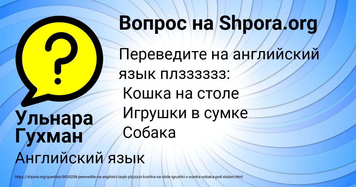 Картинка с текстом вопроса от пользователя Ульнара Гухман