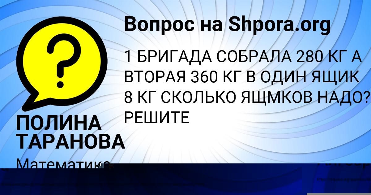 Картинка с текстом вопроса от пользователя Юлиана Семиколенных