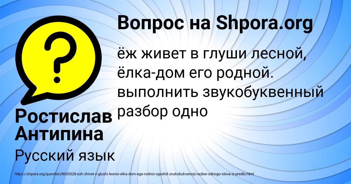 Картинка с текстом вопроса от пользователя Ростислав Антипина