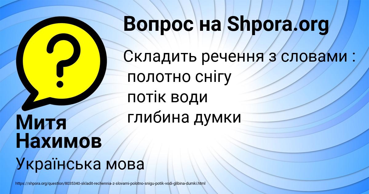 Картинка с текстом вопроса от пользователя Митя Нахимов