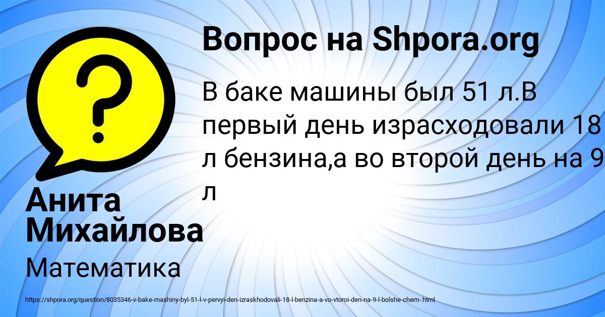 Картинка с текстом вопроса от пользователя Анита Михайлова