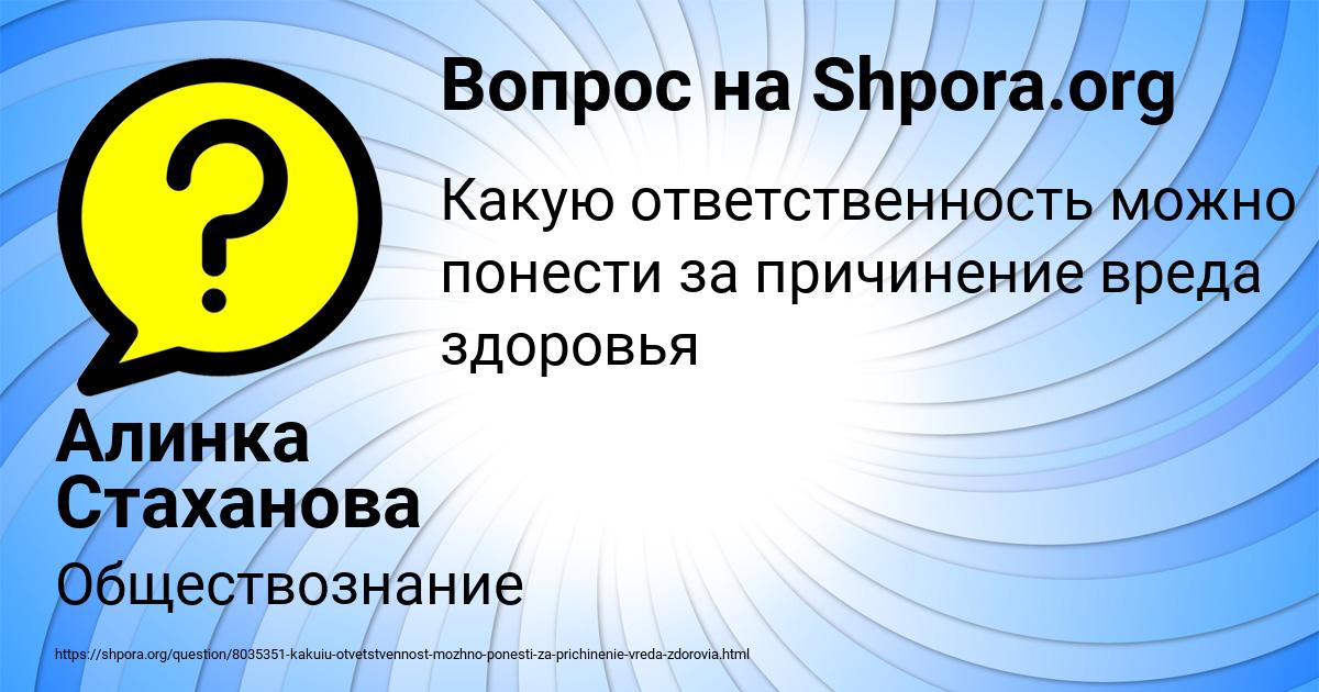 Картинка с текстом вопроса от пользователя Алинка Стаханова