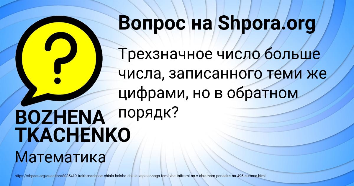 Картинка с текстом вопроса от пользователя BOZHENA TKACHENKO
